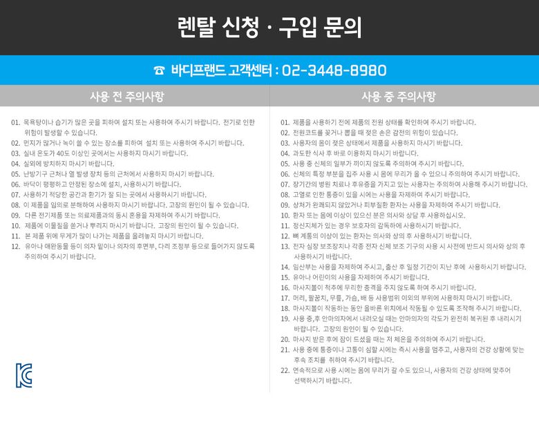 최하단 공지배너